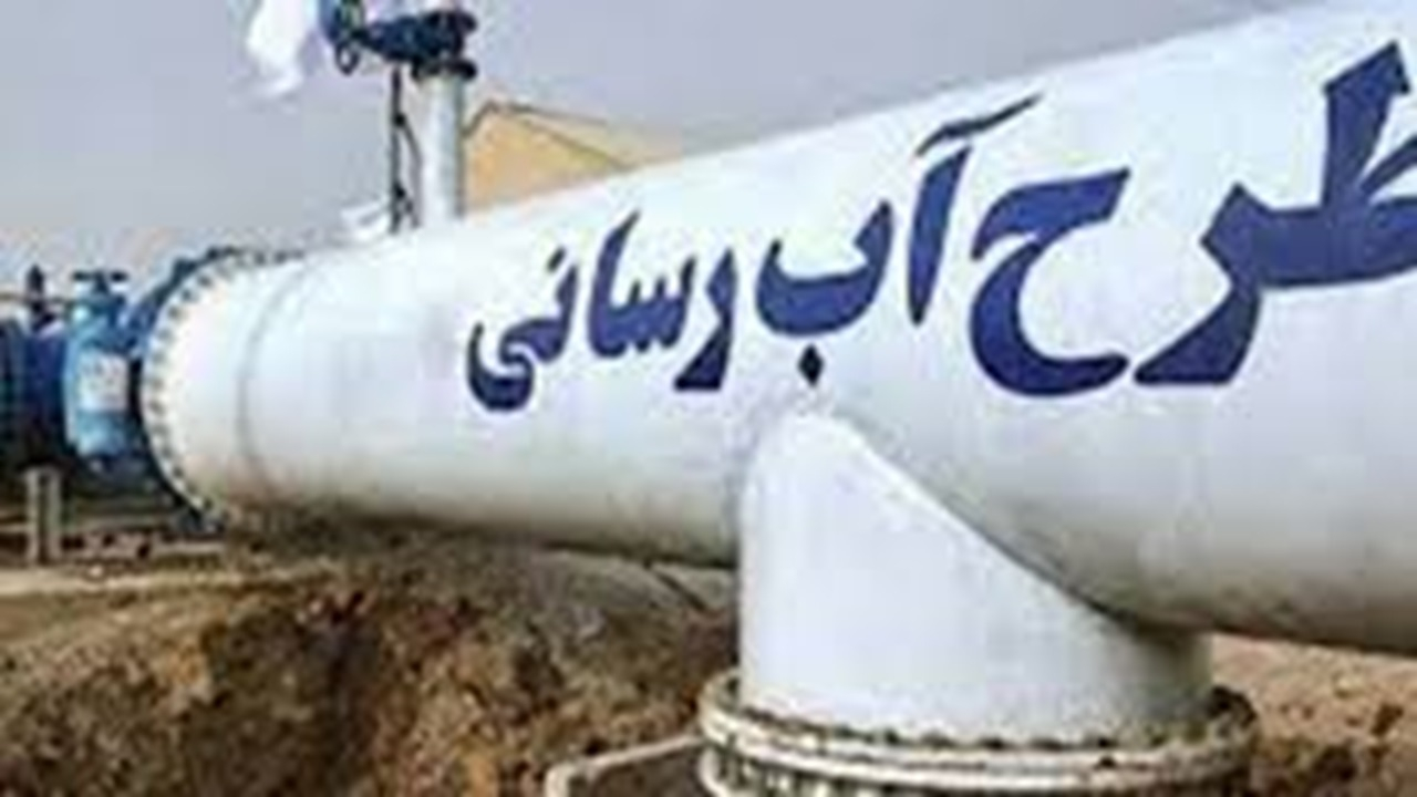 حل بحران آب در همدان + فیلم