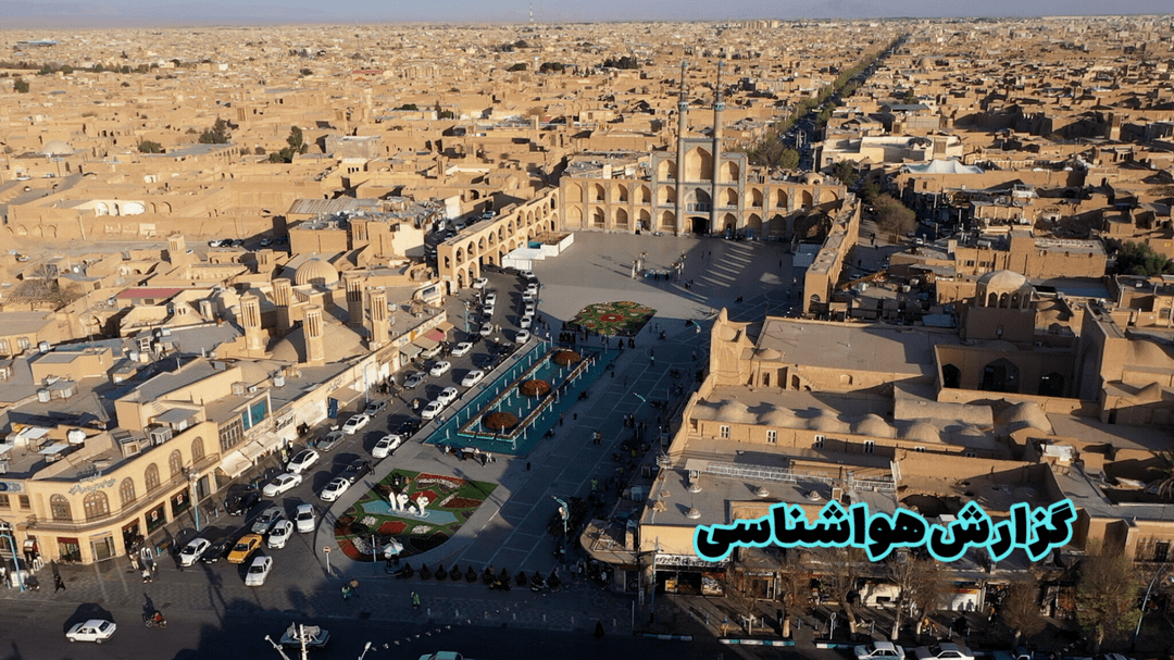 آسمان نیمهابری، وزش باد و شبهای خنک در یزد