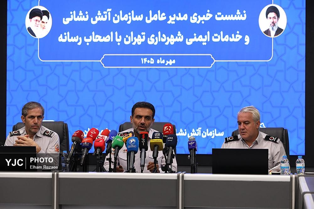 نشست خبری مدیرعامل سازمان آتش‌نشانی