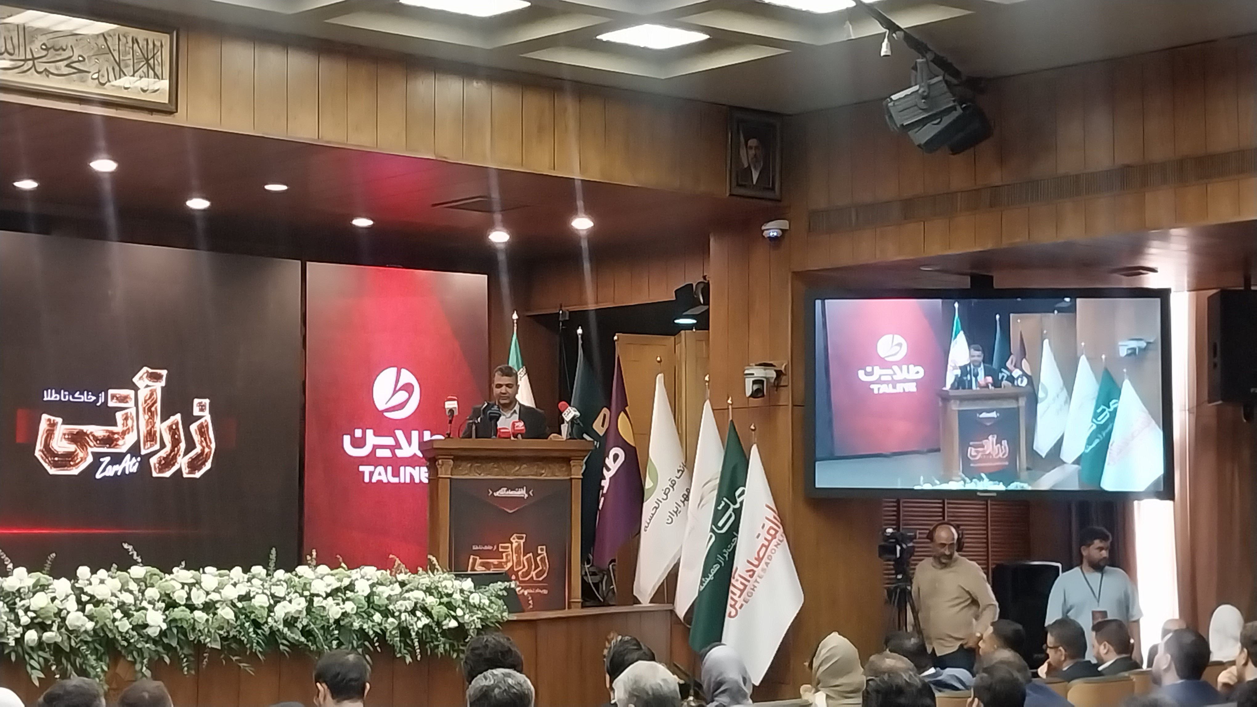 ۵۰۸ پروند در حوزه فروش طلا در پلتفرمهای برخط طی سه سال