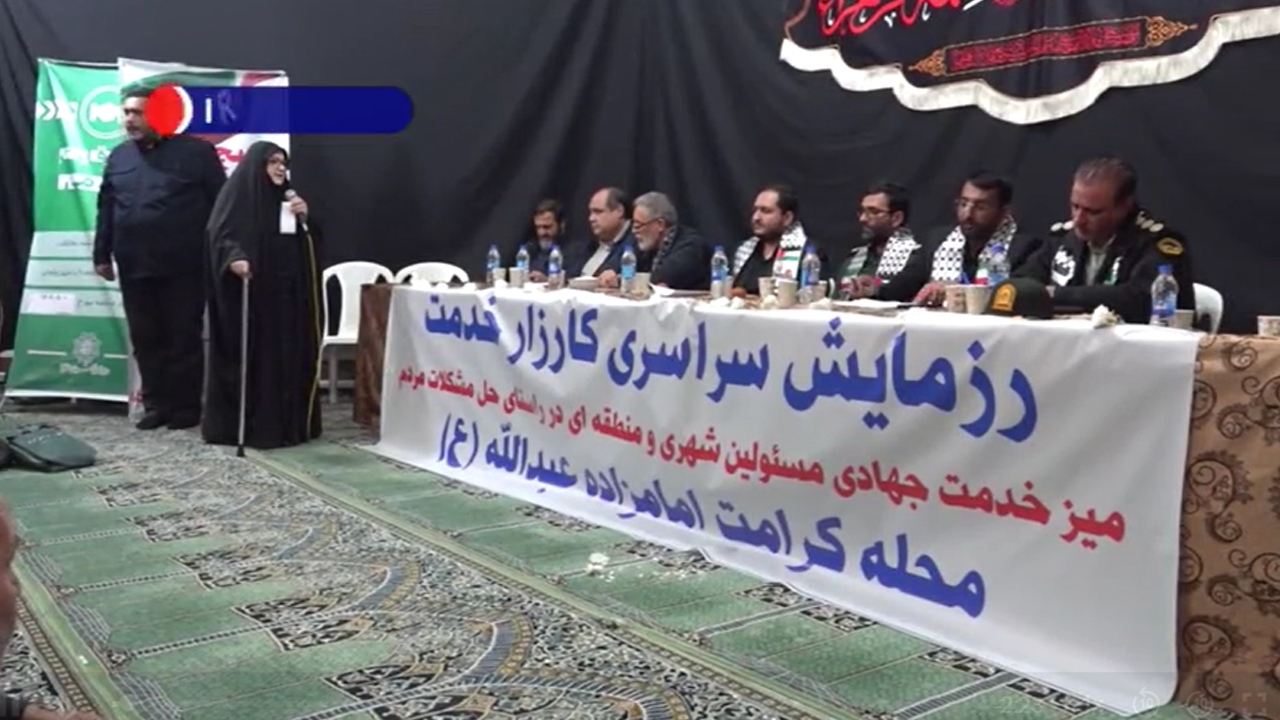 راهاندازی میز خدمت حقوقی در هزار و صد منطقه کم برخوردار کشور + فیلم