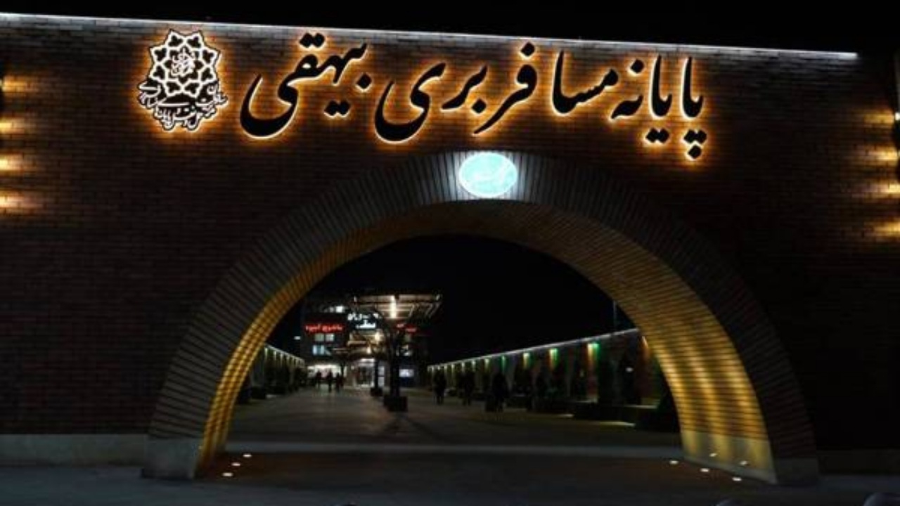 باز آفرینی پلازای «گذر طهران» و احداث سالن انتظار جدید در پایانه بیهقی