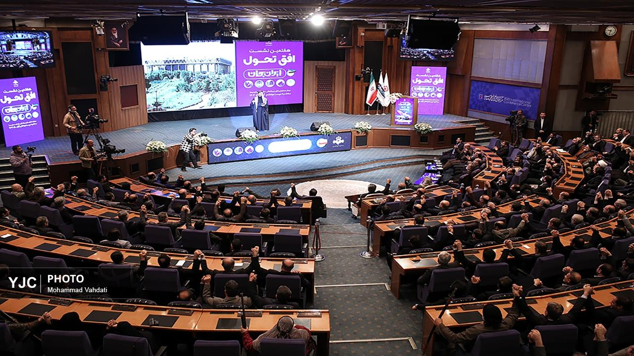 هفتمین نشست سراسری افق تحول رسانه ملی