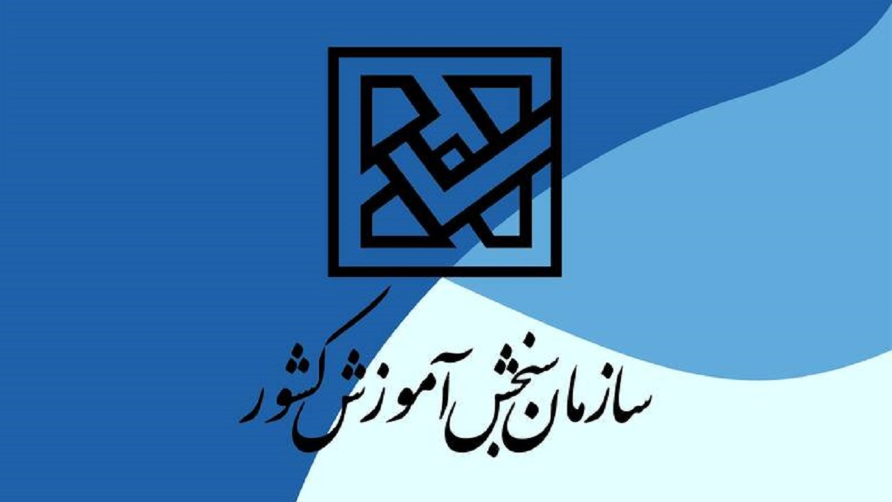دفترچه راهنمای ثبت‌نام آزمون فعالیت شرکت‌های حمل و نقل بین‌المللی کالا منتشر شد