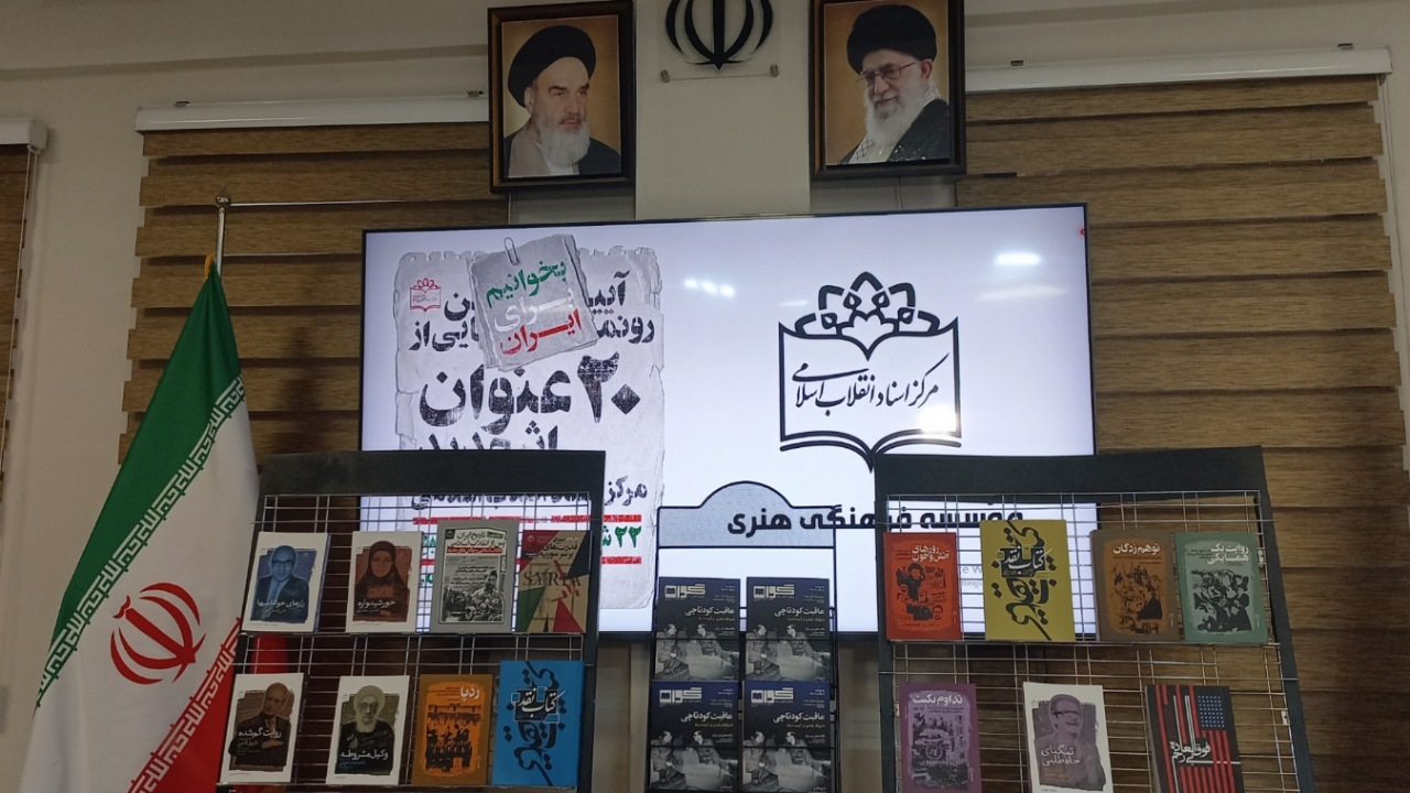 روایت مبارزان از سال‌های مبارزه و تأکید بر اهمیت کتاب و کتابخوانی