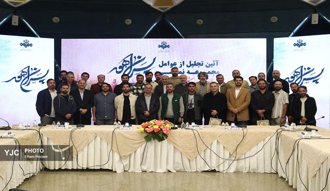 آیین تجلیل از عوامل مجموعه نمایشی «پسران هور»