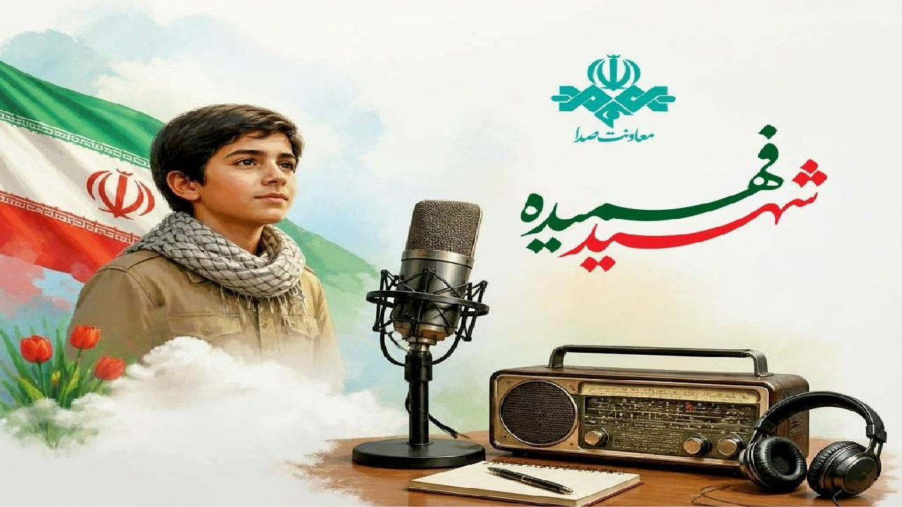 از کربلای فهمیده تا امواج رادیو؛ روایت نوجوانی در مسیر مسئولیت