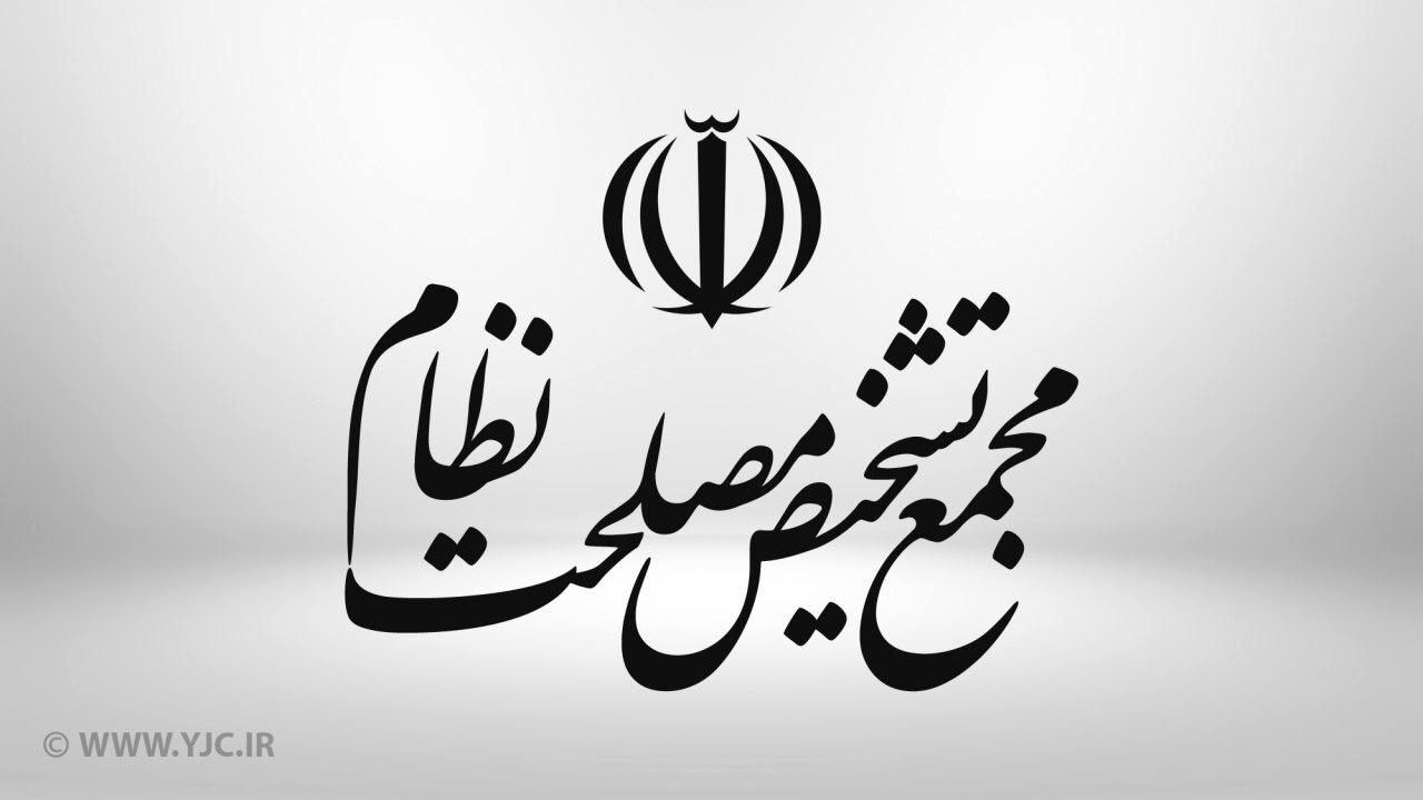 توضیحات سخنگوی مجمع تشخیص درباره تصویب پالرمو