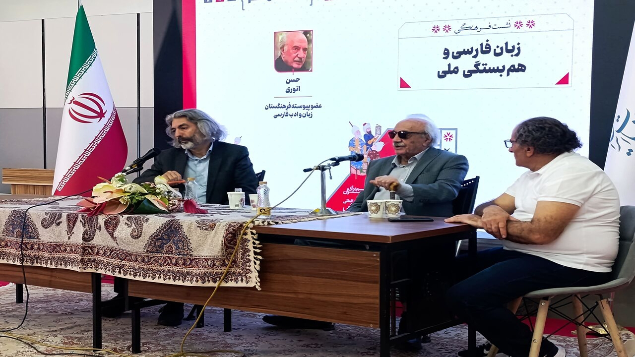 حسن انوری: زبان فارسی به همه اقوام ایرانی هویت مشترک میبخشد