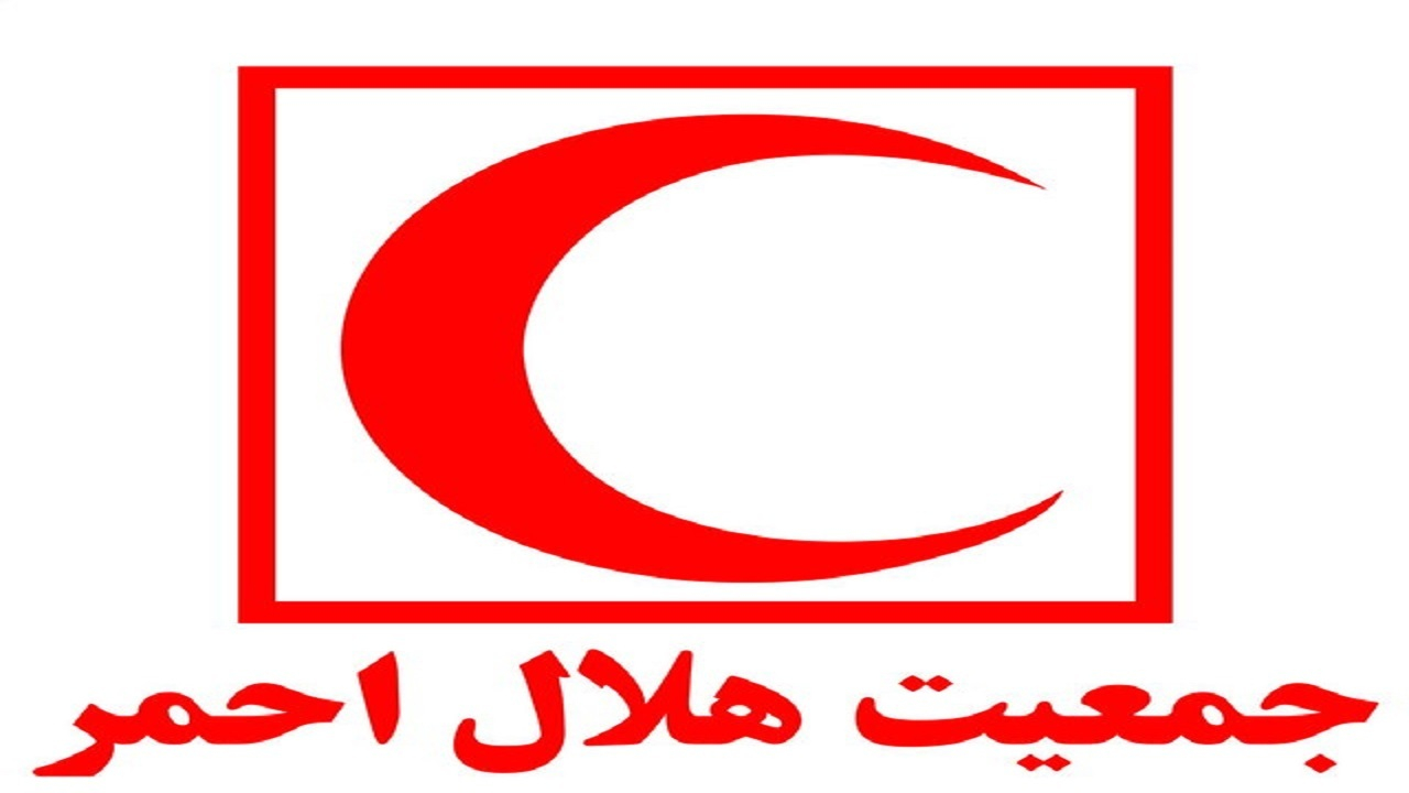 ساختمان صلح هلال احمر سالم است