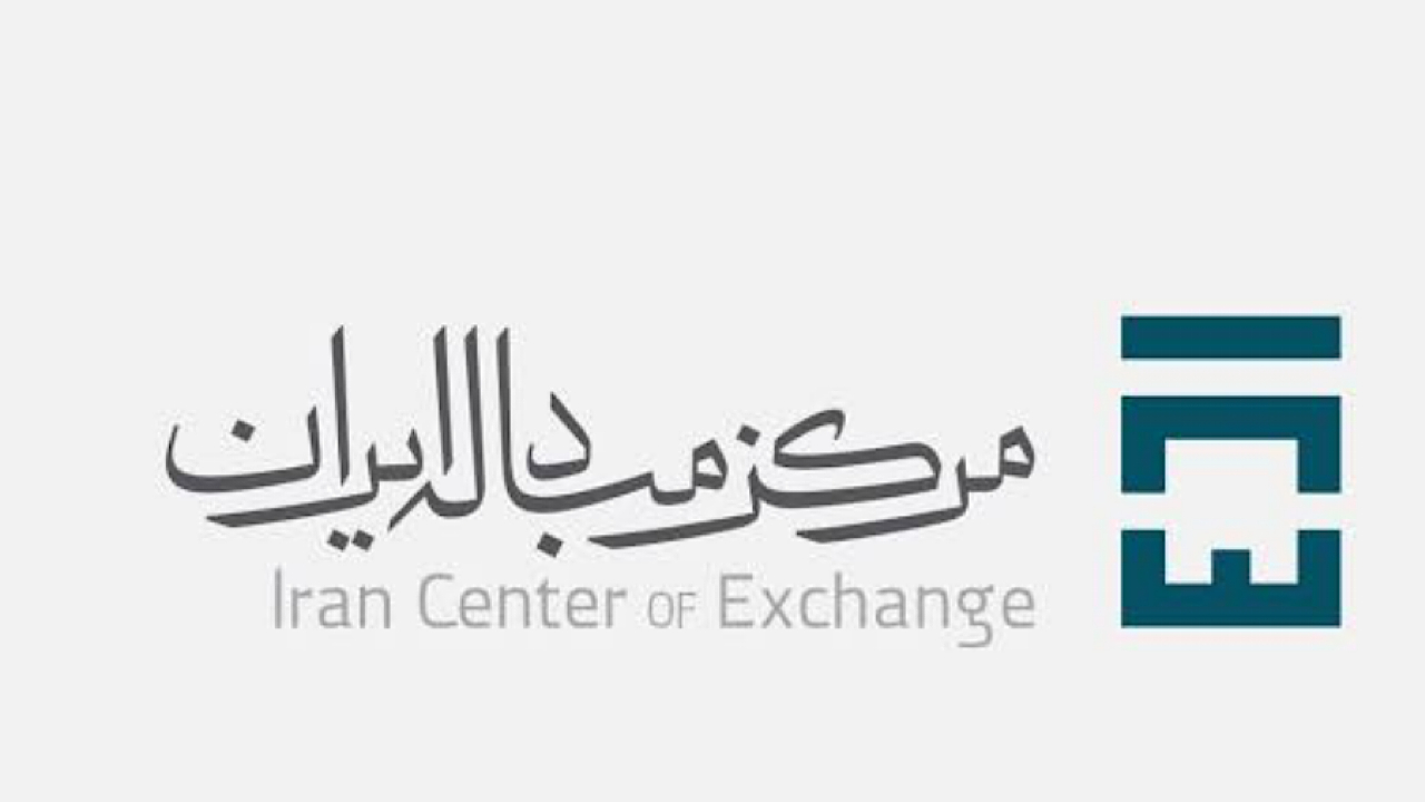 ترکیب کالاها در تالار اول و دوم مرکز مبادله مشخص شد