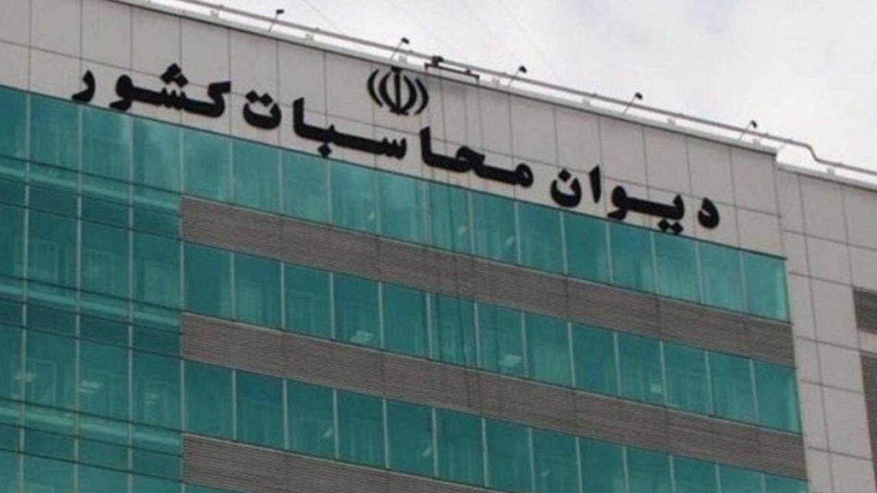 ورود دیوان محاسبات به اجرا نشدن مؤثر سازوکار کنترل کالاهای اساسی واردشده با ارز ترجیحی