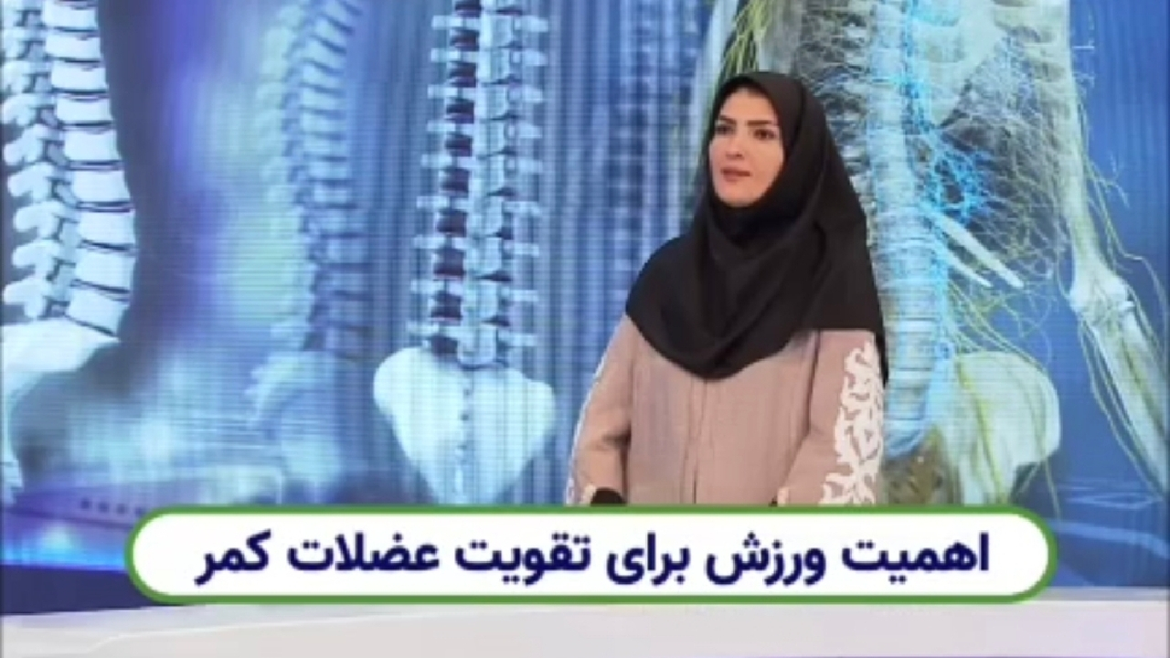 موثرترین راه برای جلوگیری از فرسایش عضلات کمر + فیلم