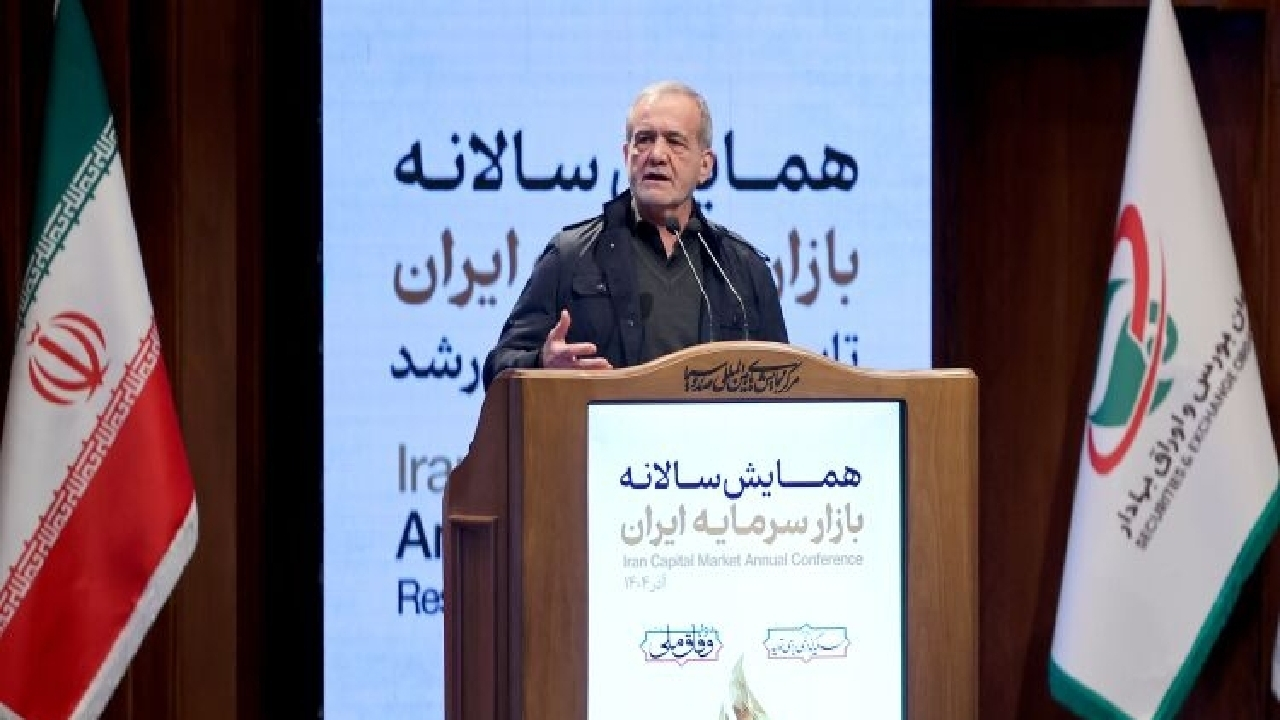 پزشکیان‌: فرصت‌های جدید برای سرمایه‌گذاران در حال شکل گیری است