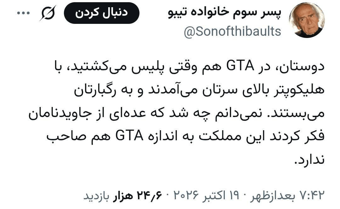 اعتراضات؟🧐