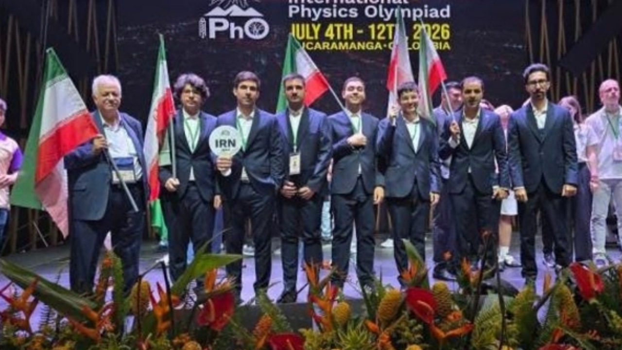درخشش تیم ملی المپیاد فیزیک ایران در کلمبیا؛ کسب ۳ مدال طلا و ۲ نقره در IPhO ۲۰۲۶
