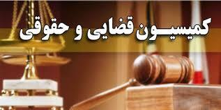 طرح ارتقاء خدمات حقوقی و قضایی در انتظار بررسی جزئیات در کمیسیون حقوقی و قضایی مجلس