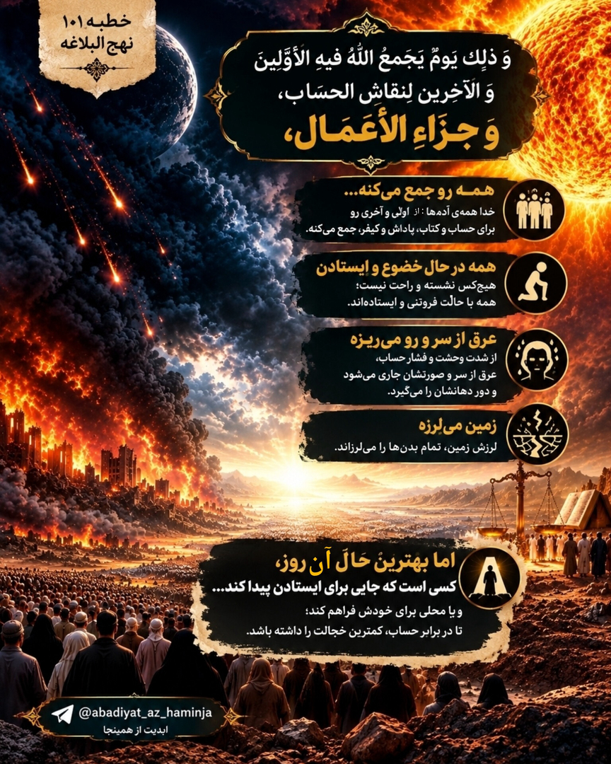 ﷽ | ابدیت از همینجا