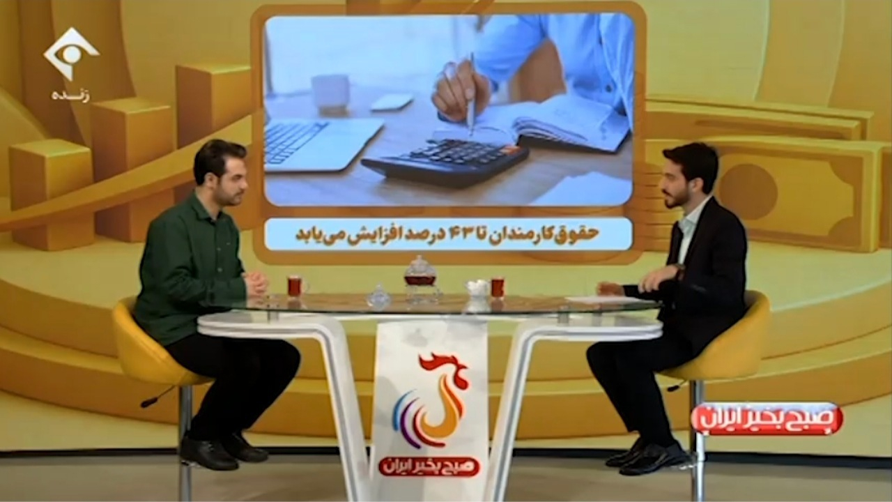 حقوق کارمندان تا ۴۳ درصد افزایش مییابد + فیلم