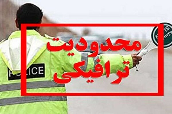 طرح محدودیت ترافیکی ازمیدان امام حسین تاسازمان تبلیغات اجرامی شود