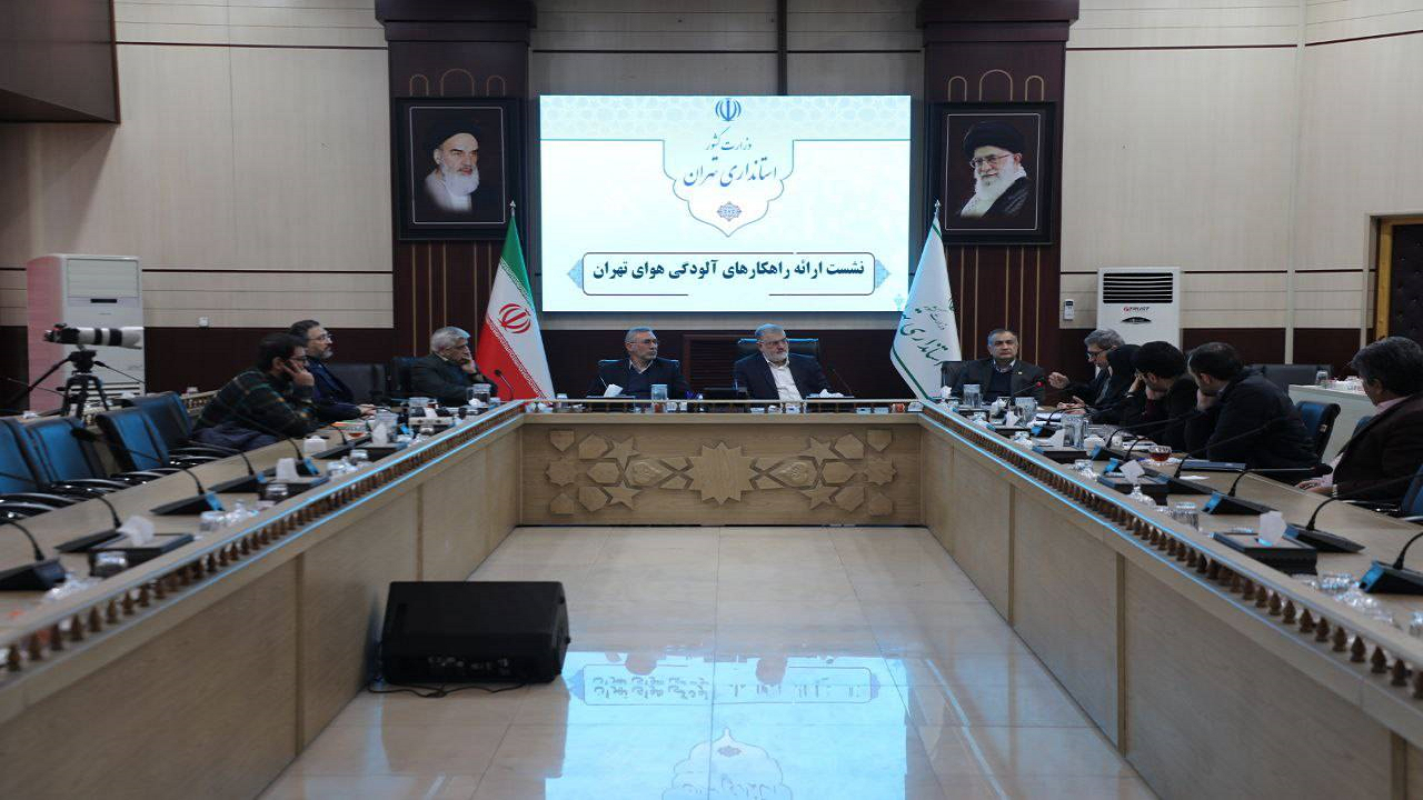 دانشگاه، صنعت و حکمرانی برای نجات هوای پایتخت همراه می‌شوند