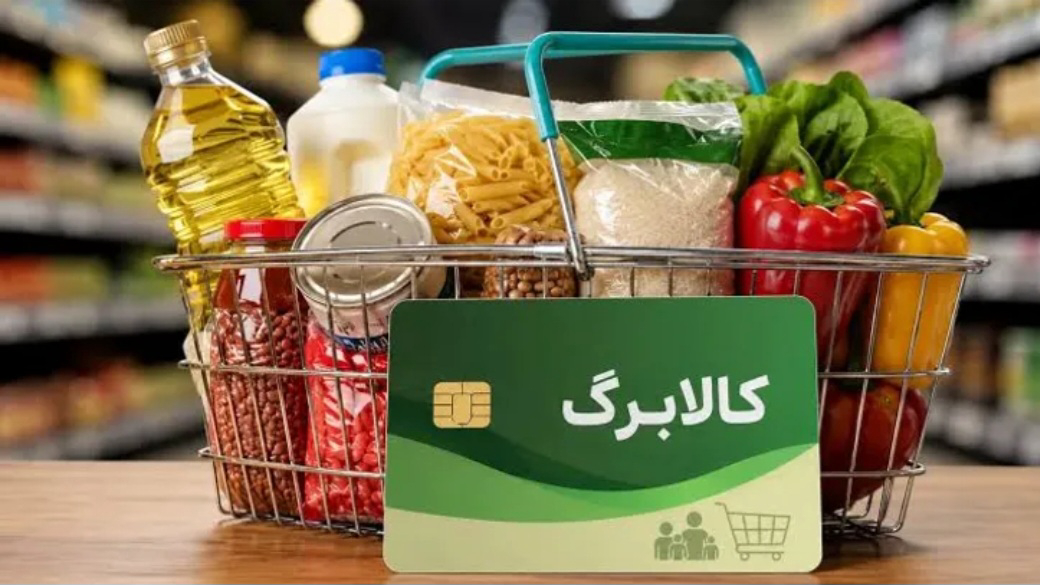 متولی جدید کالابرگ مشخص شد