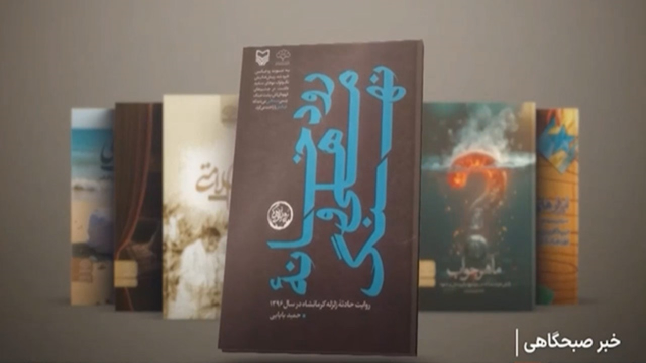 کتاب رودخانه ماهی و نهنگ + فیلم