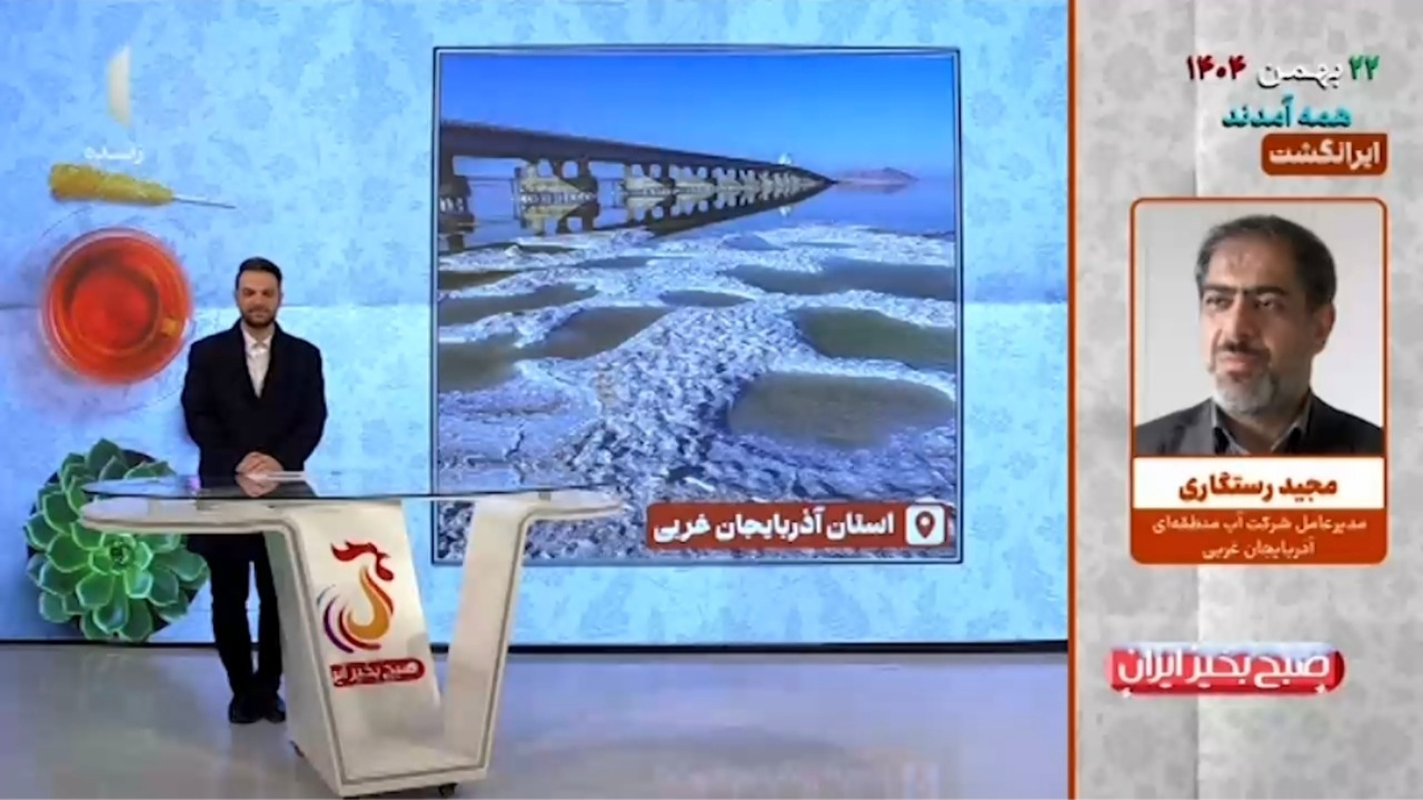 سطح آب دریاچه ارومیه افزایش یافت + فیلم