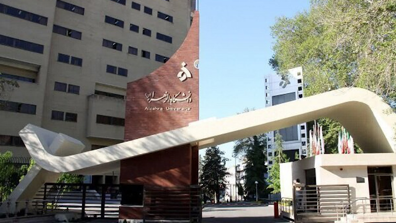 تکذیب فوت دانشجوی منتسب به دانشگاه الزهراء