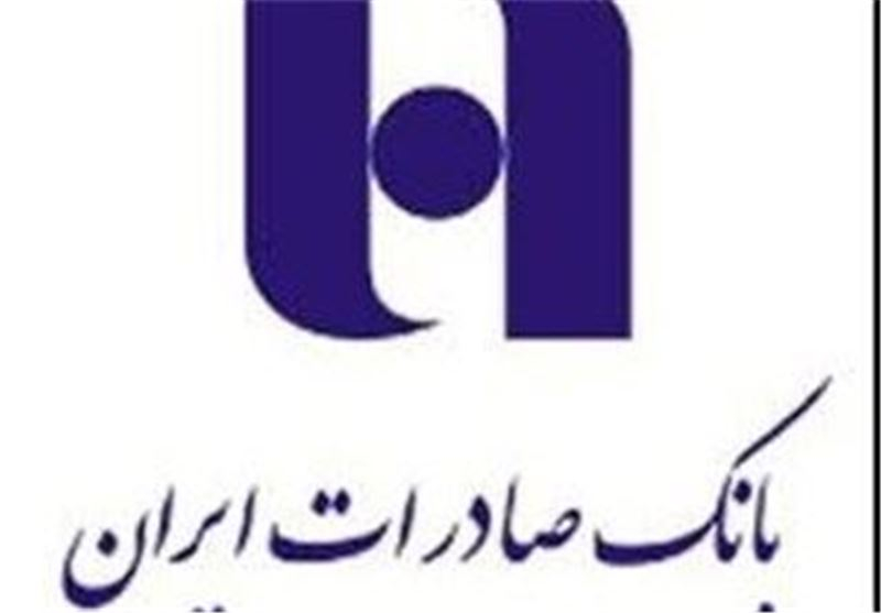 بانک صادرات ایران برترین غرفه نمایشگاه دستاوردهای حراست