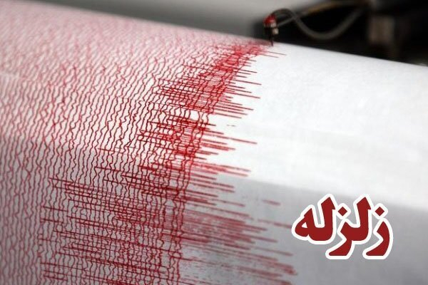 زلزله ۳.۶ ریشتری به عمق ۱۲ کیلومتری زمین در حوالی تهران