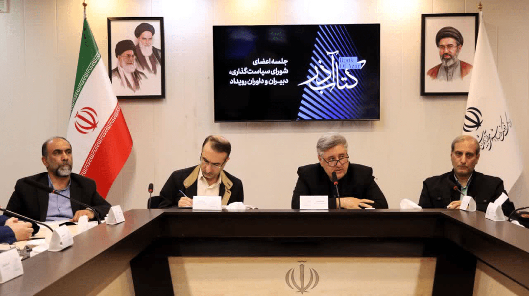 گام بلند برای ارتقای فرهنگ بصری؛ رونمایی از رویداد راهبردی «کتاب آذر»