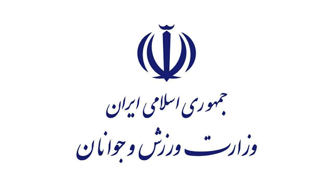 وزارت ورزش اقدام اتحادیه اروپا علیه سپاه پاسداران را محکوم کرد