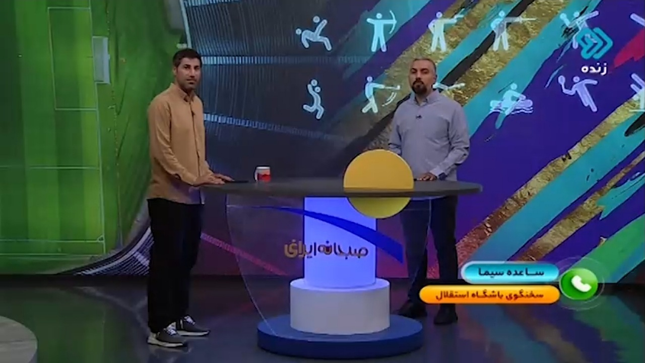 نگاهی به وضعیت نقل و انتقالاتی استقلال + فیلم