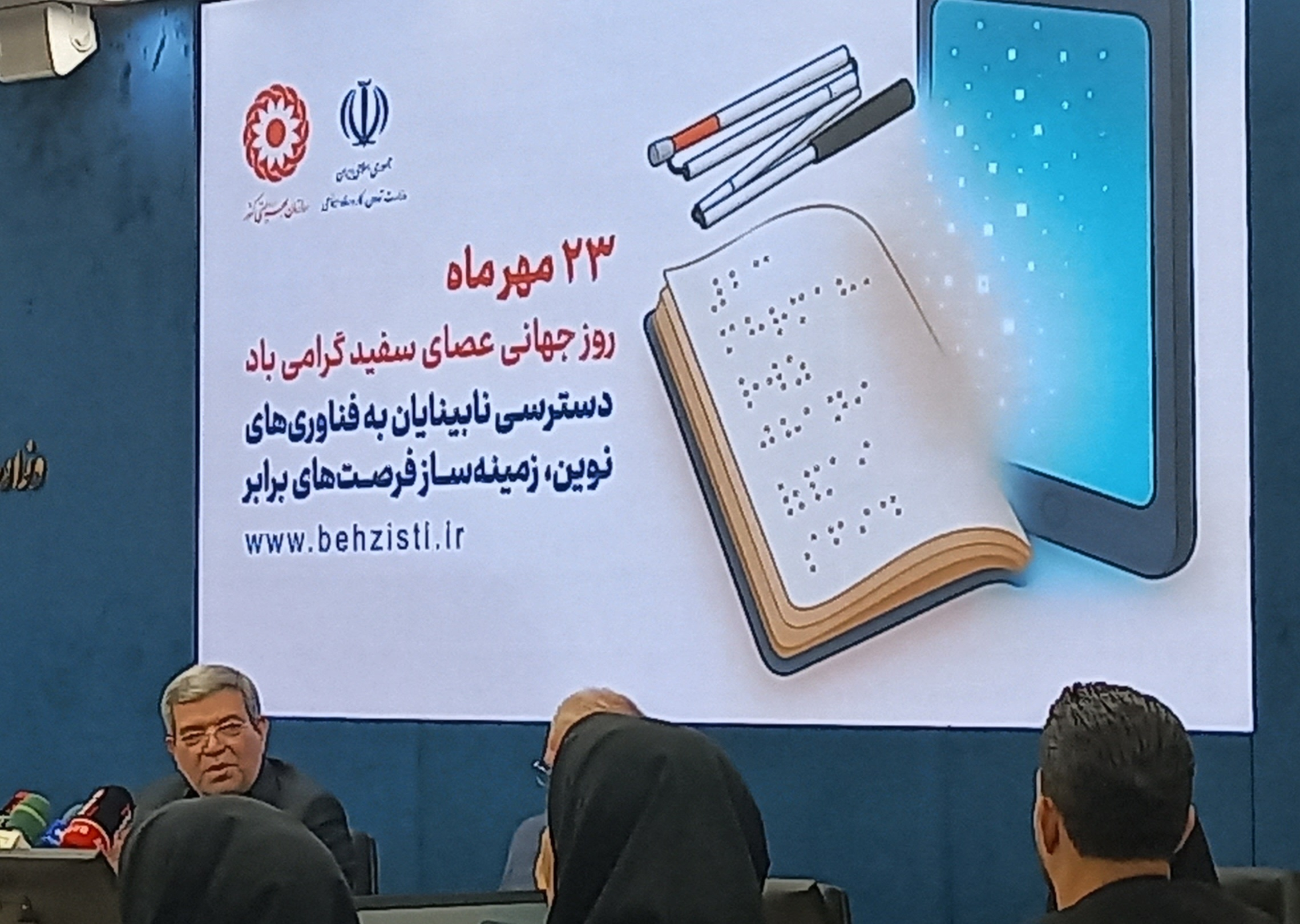 تلاش‌های پیشگیرانه و توانمندسازی نابینایان؛ اولویت سازمان بهزیستی در مسیر جامعه‌ای فراگیر