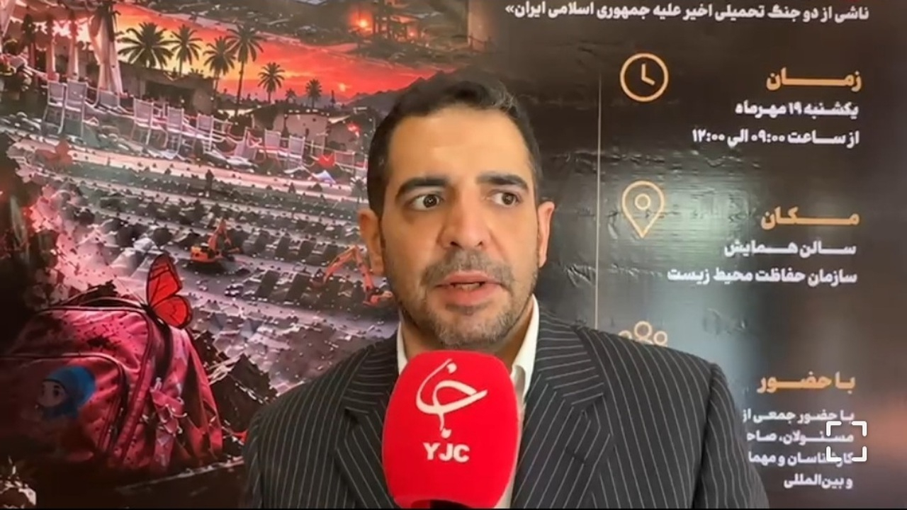 رونمایی از گزارش جنایات زیستمحیطی جنگ در چارچوب سازوکارهای بینالمللی حقوق بشر