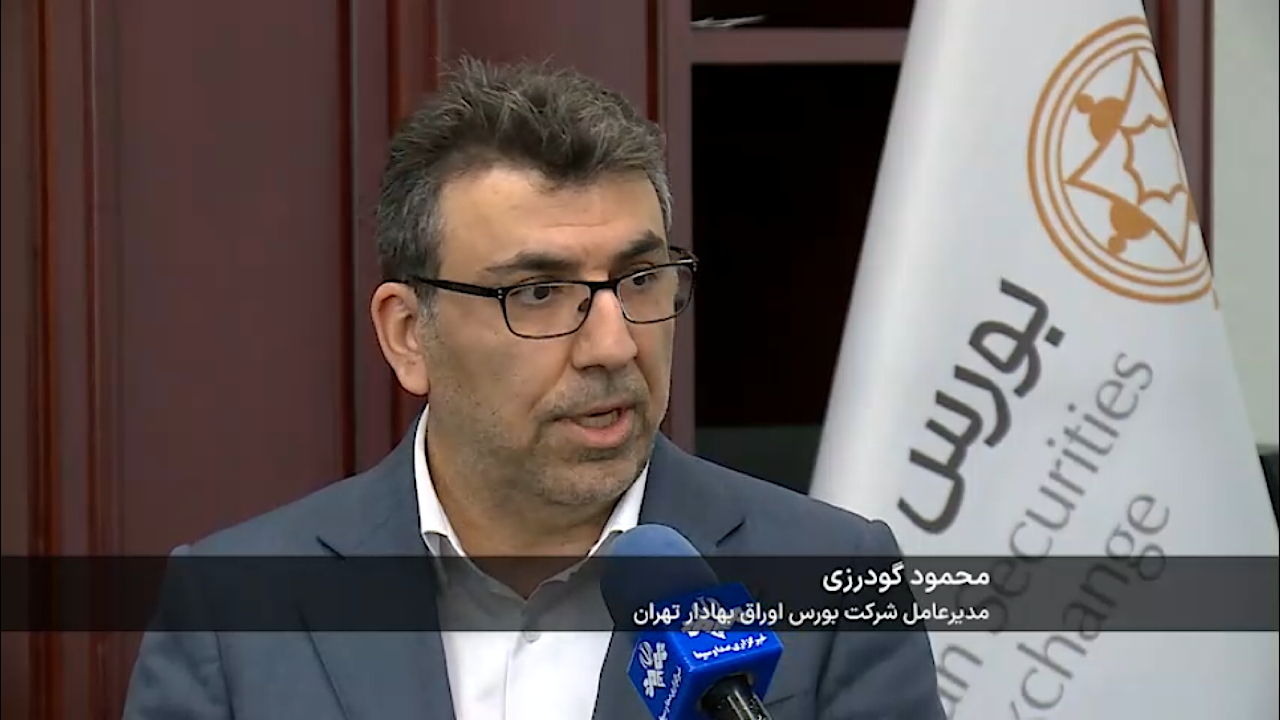 رونمایی از شاخصهای جدید بورس تهران تا پایان سال