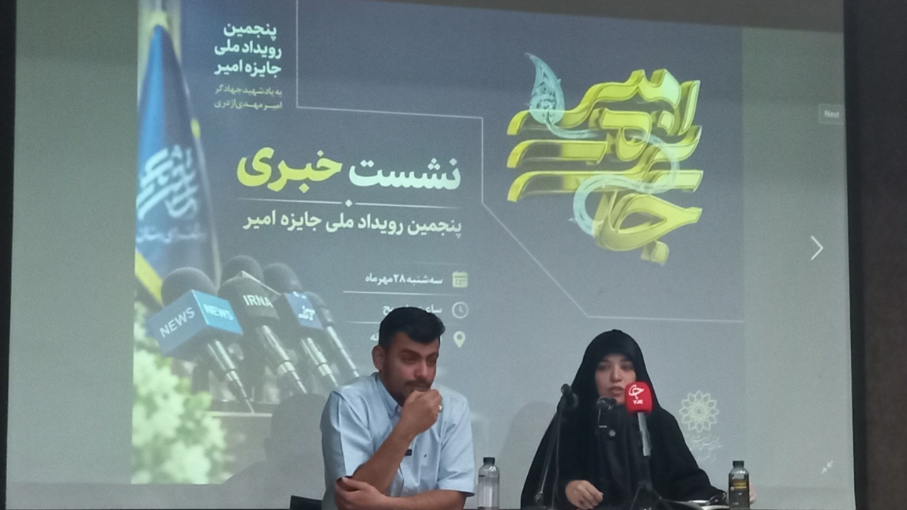پنجمین رویداد ملی جایزه امیر؛ از استقبال ۱۱۰۰ نفری تا معرفی برگزیدگان