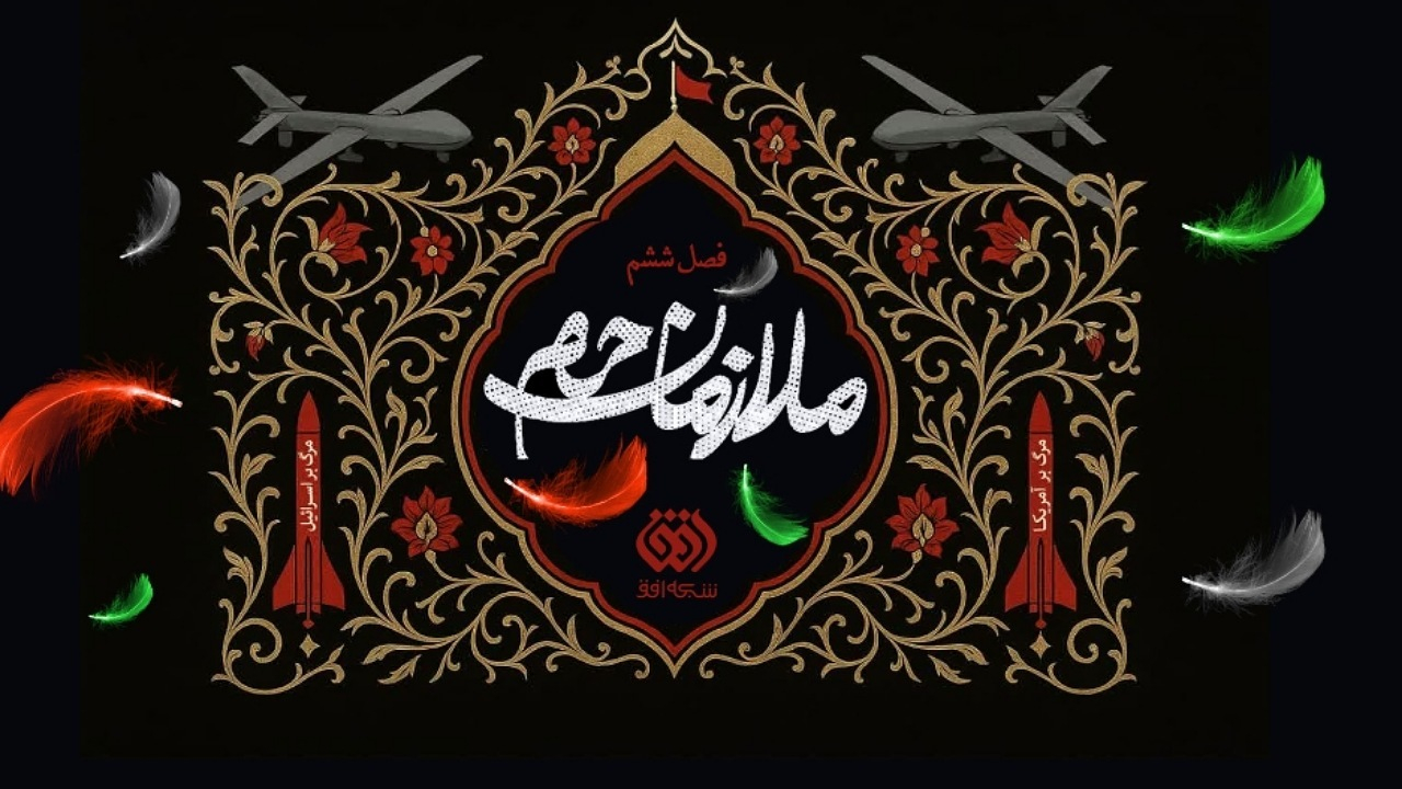 «ملازمان حرم» با روایت جنگ ۱۲ روزه باز می‌گردد