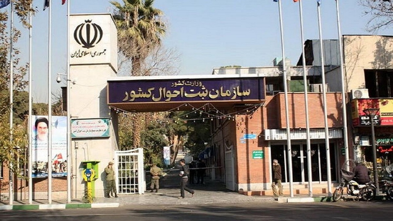 برپایی میز خدمت سازمان ثبت احوال در مصلیهای سراسر کشور؛ فردا
