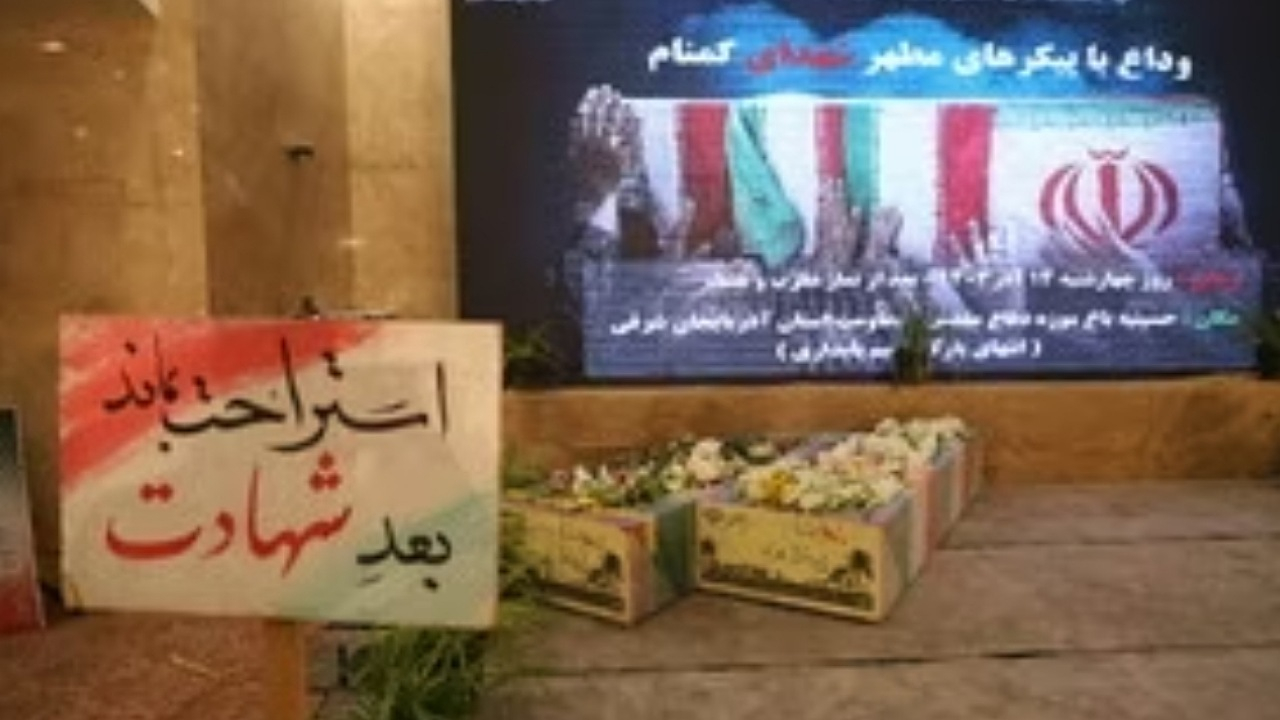 بازدید از موزه ملی انقلاب اسلامی و سراسرنمای مقاومت رایگان شد