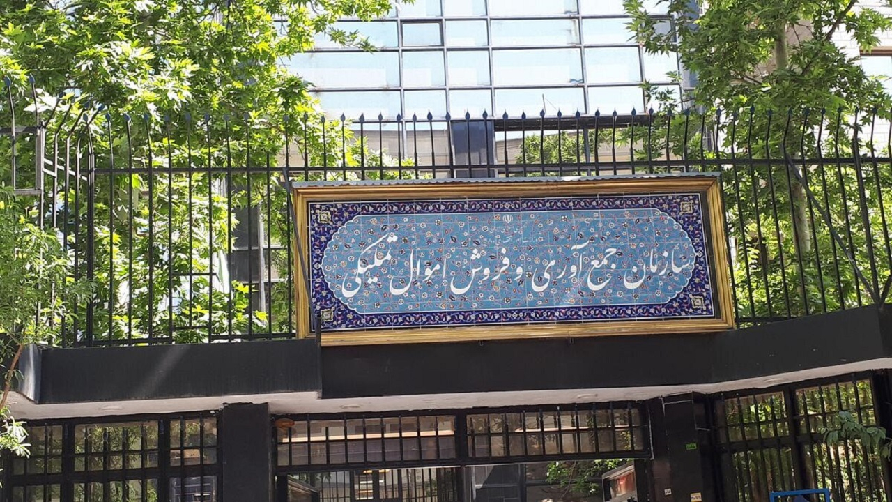 عرضه بیش از ۱۱ هزار میلیارد ریال املاک و مستغلات در مزایده تملیکی