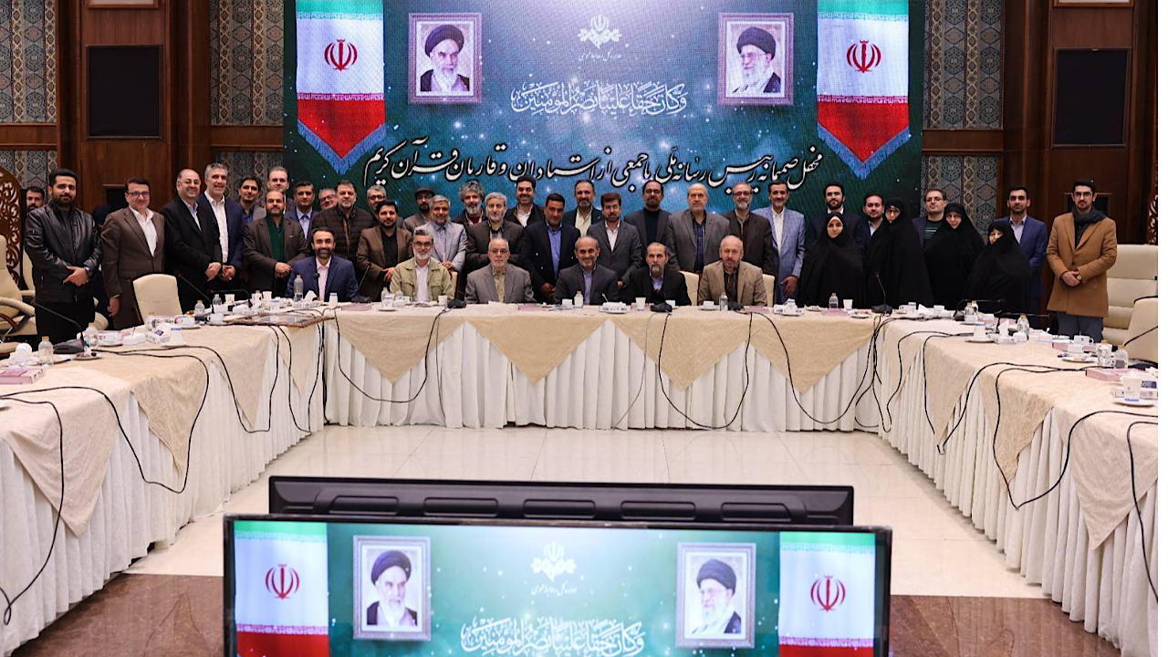 قرآن در کانون رویکرد تحولی رسانه ملی