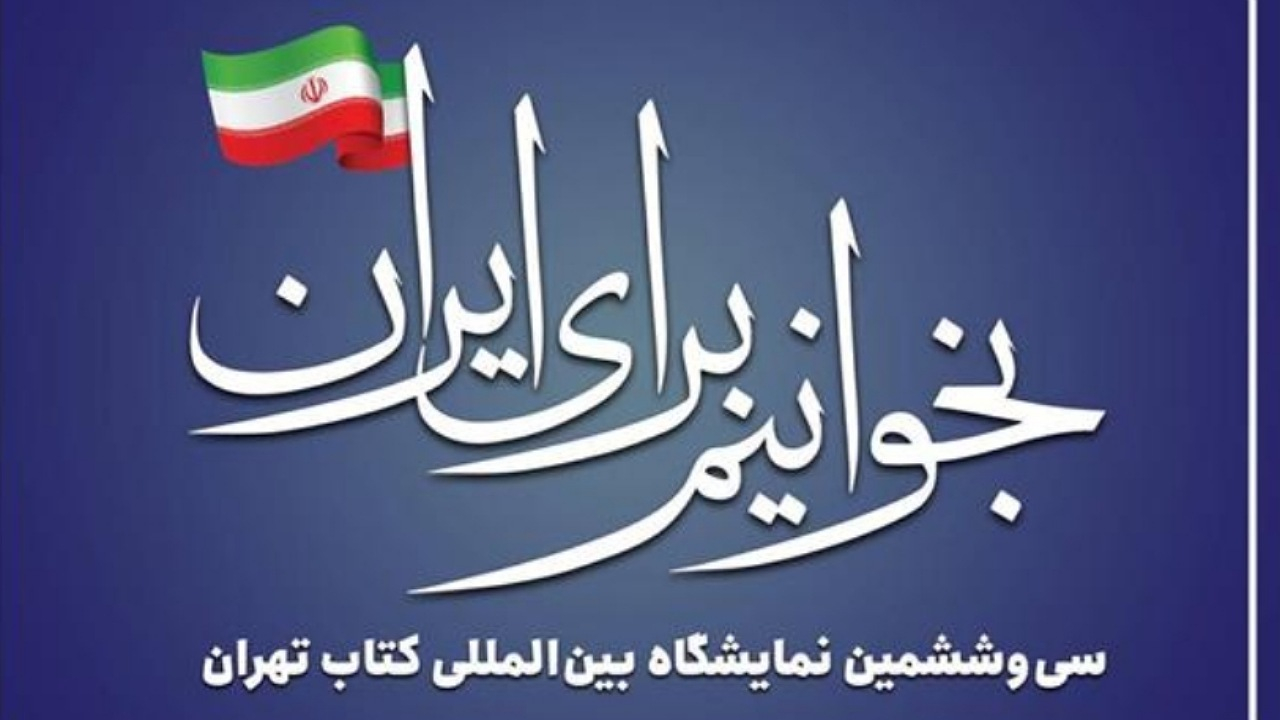 آغاز ثبتنام دریافت بن خرید کتاب سازمانها و نهادها