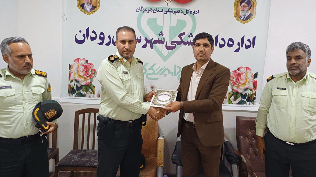 فرمانده انتظامی رودان: پلیس در کنار دامپزشکی برای تأمین امنیت و سلامت غذایی مردم ایستاده است