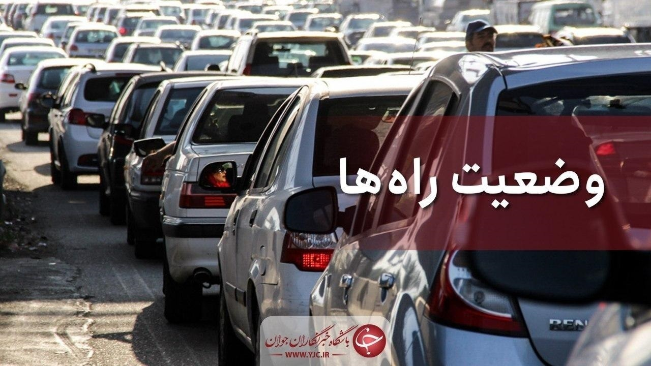 ترافیک سنگین در محور چالوس و آزادراه تهران-شمال
