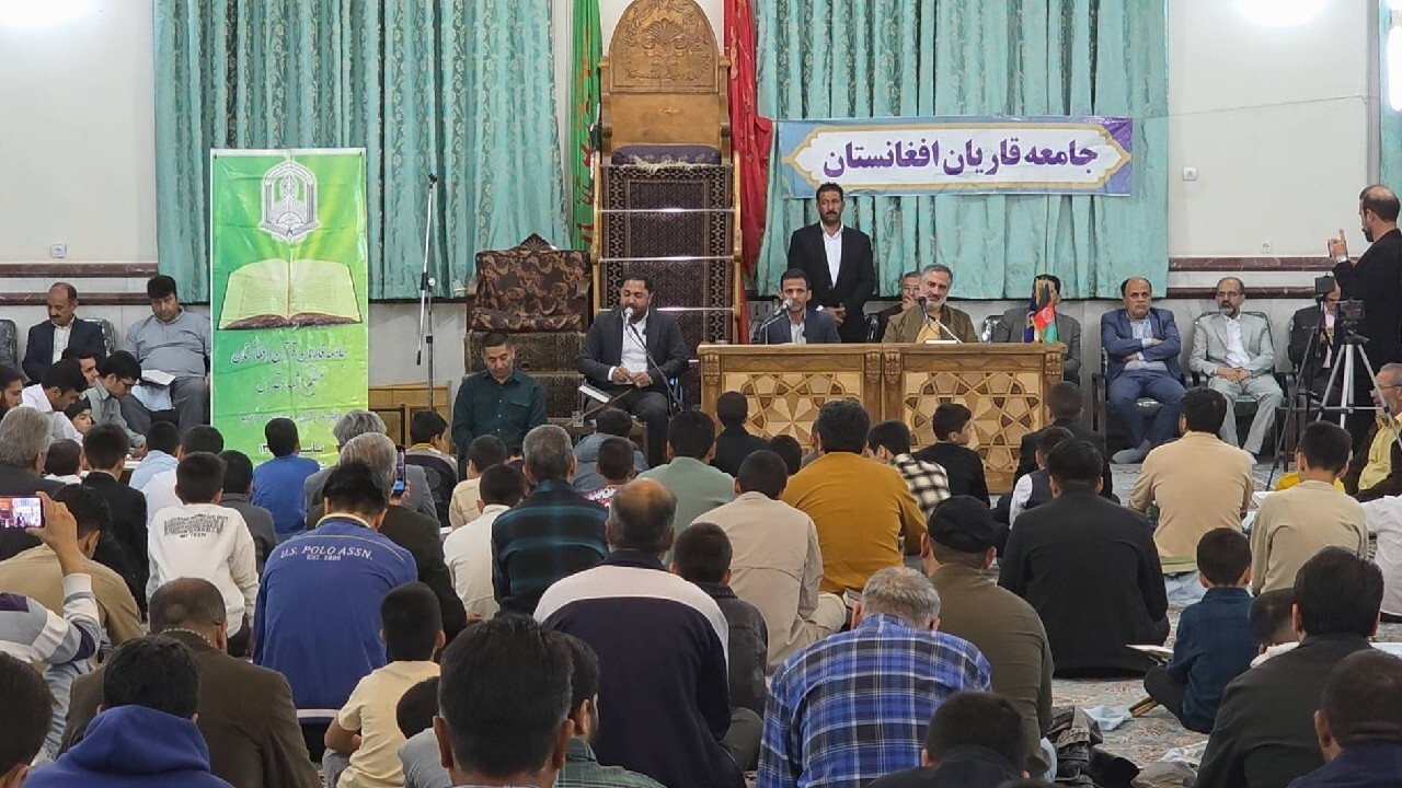 محفل باشکوه انس با قرآن با حضور قاریان مهاجر افغانستانی + فیلم