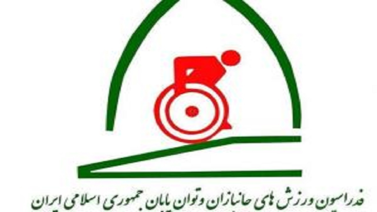 آمادگی فدراسیون ورزشهای جانبازان در بازتوانی ورزشی جانبازان در حملات رژیم صهیونیستی