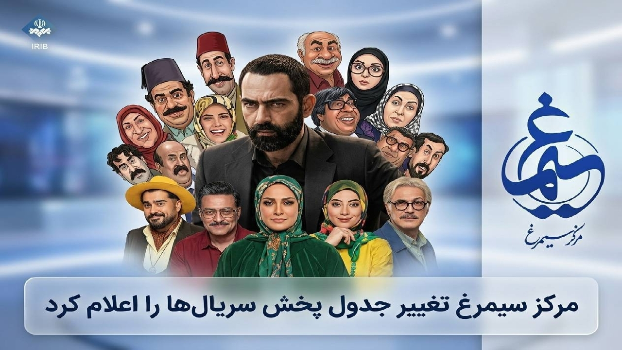 تغییر در الگوی پخش سریال‌های شبکه دو