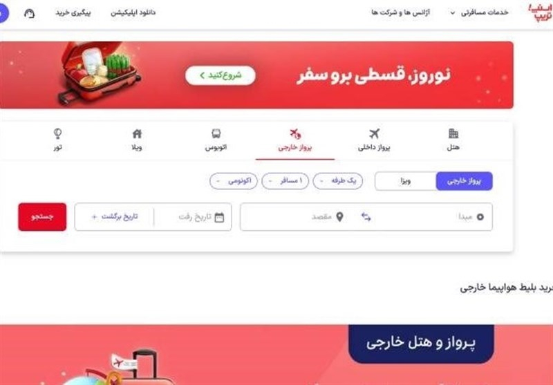 بهترین سایت‌های خرید هواپیما در سال ۲۰۲۵